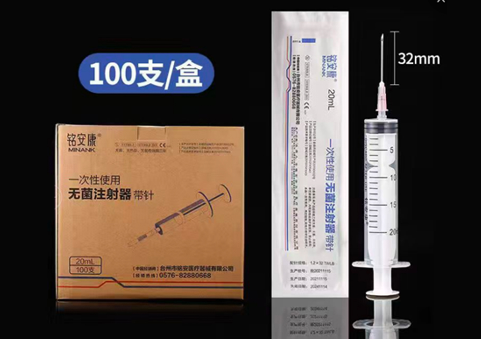 20ml注射器、1ml注射器、 32G4mm針頭、5ml注射器